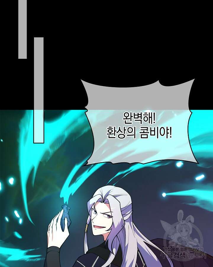 오늘도 훔치러 갑니다 41화 22
