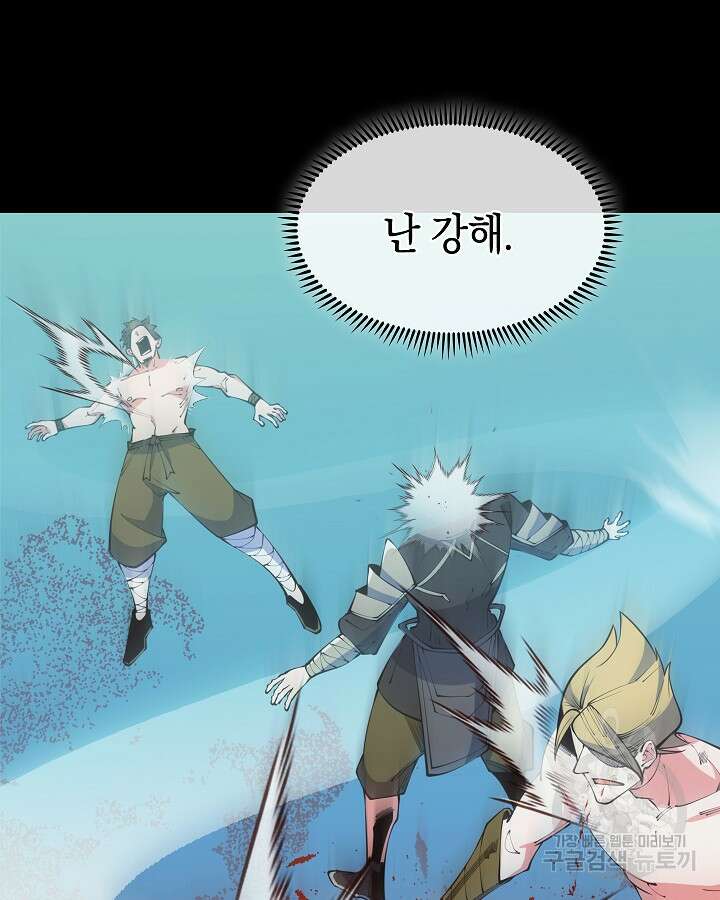 오늘도 훔치러 갑니다 41화 25