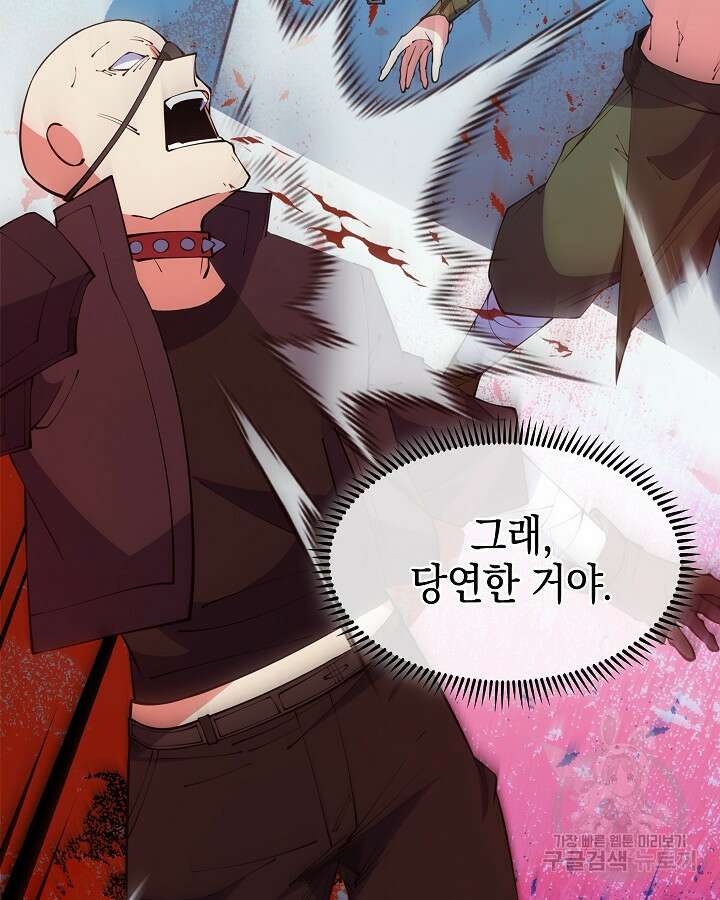오늘도 훔치러 갑니다 41화 26