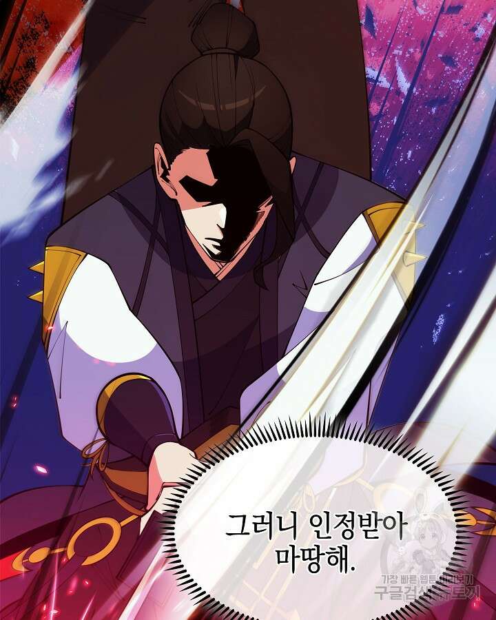 오늘도 훔치러 갑니다 41화 27