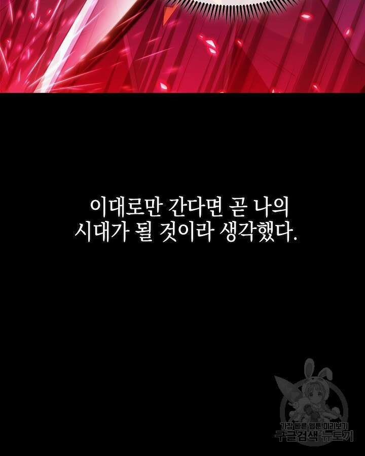 오늘도 훔치러 갑니다 41화 28