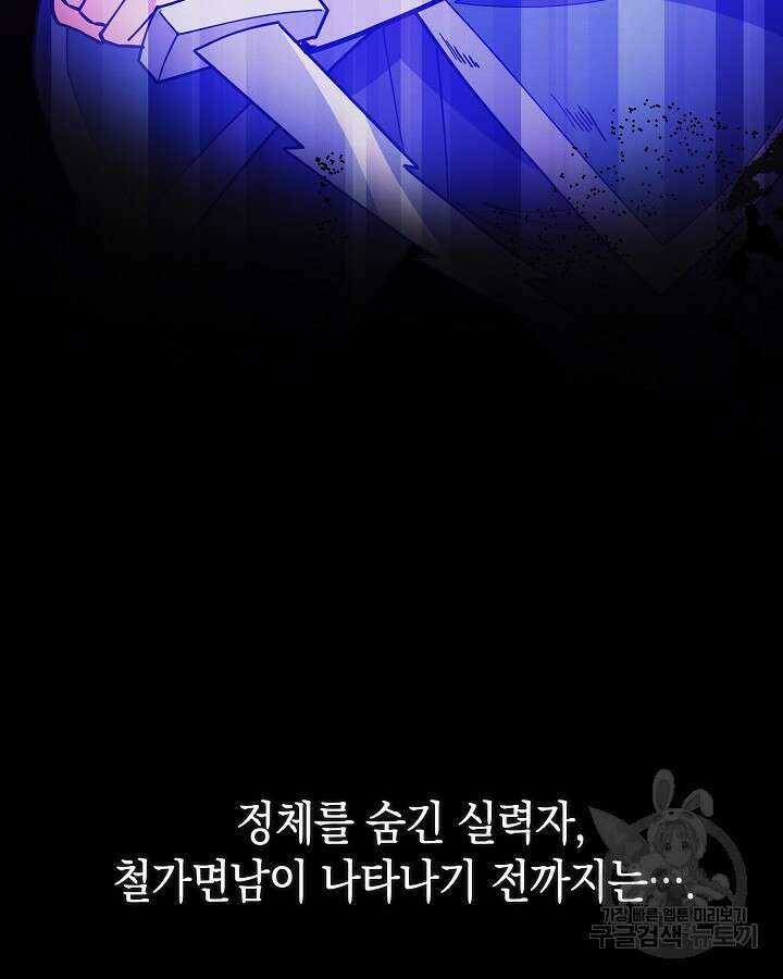 오늘도 훔치러 갑니다 41화 32