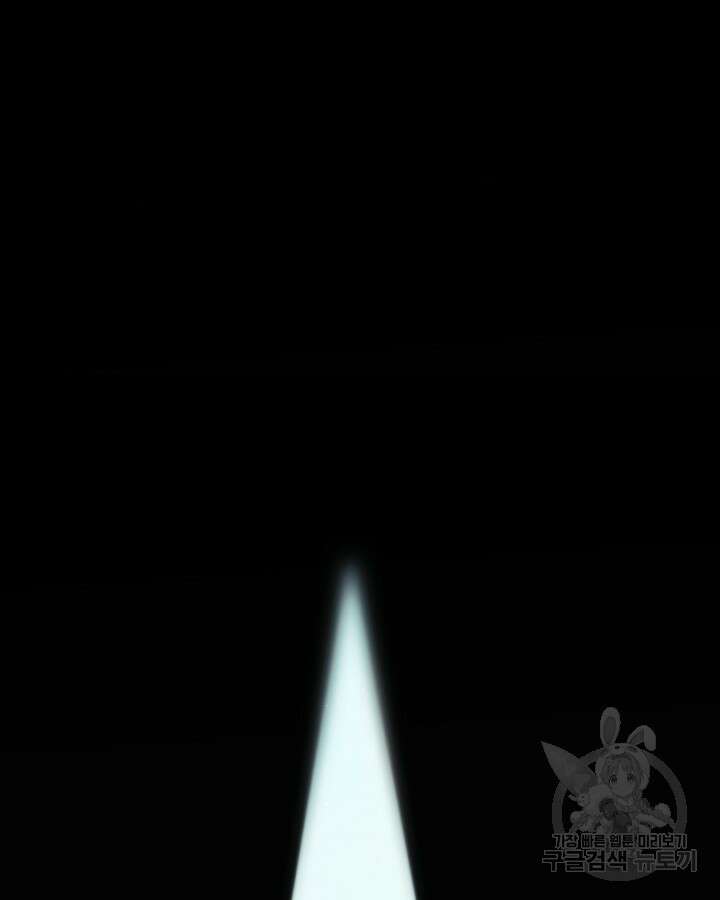 오늘도 훔치러 갑니다 41화 33