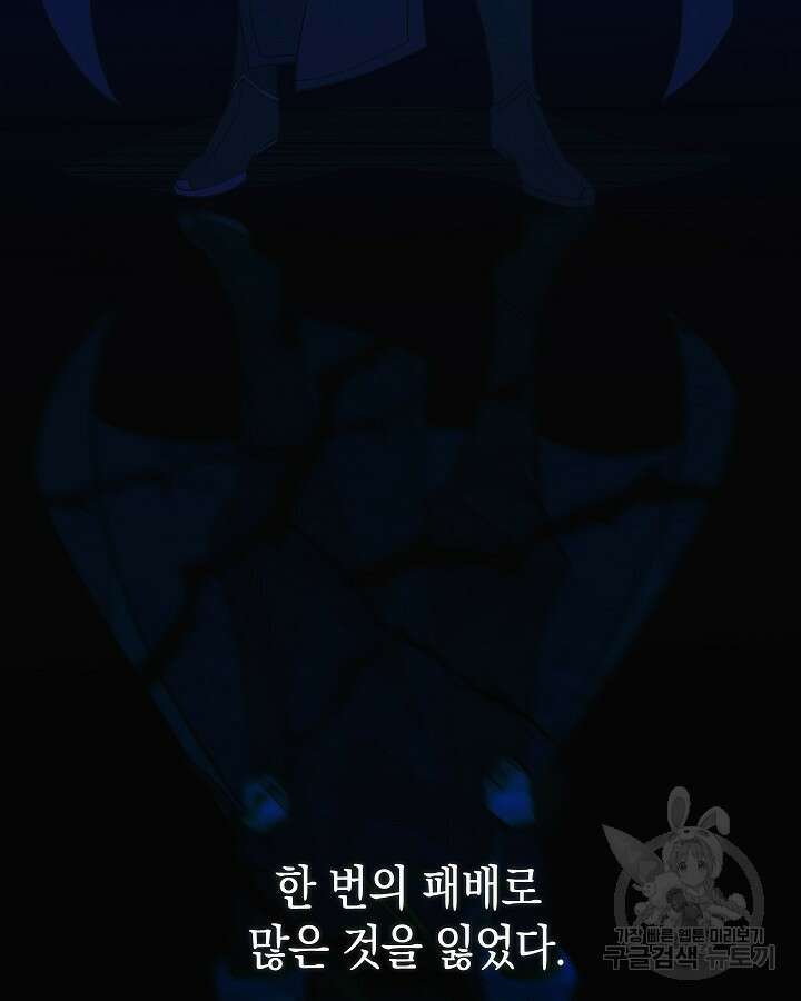 오늘도 훔치러 갑니다 41화 36