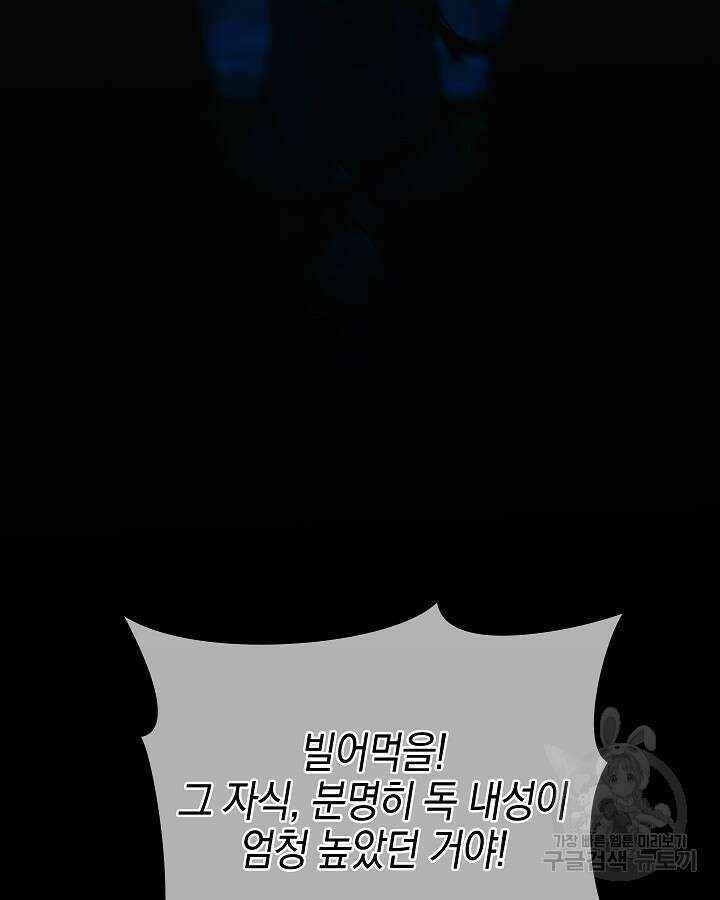 오늘도 훔치러 갑니다 41화 37