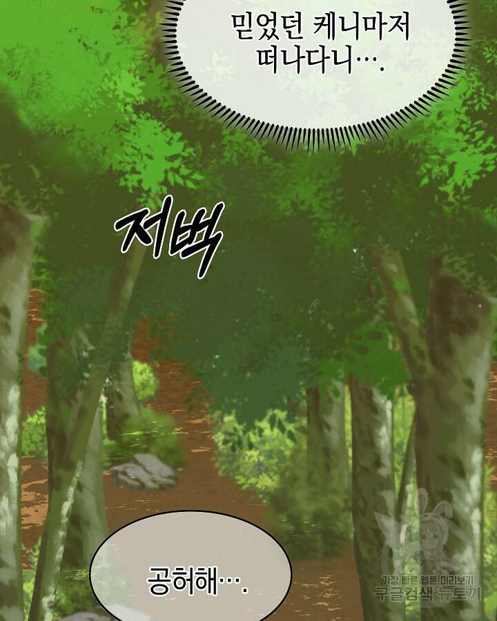 오늘도 훔치러 갑니다 41화 42