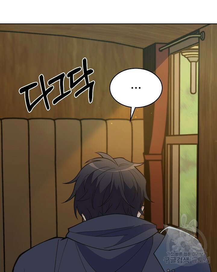 오늘도 훔치러 갑니다 41화 49