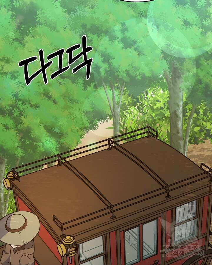 오늘도 훔치러 갑니다 41화 54