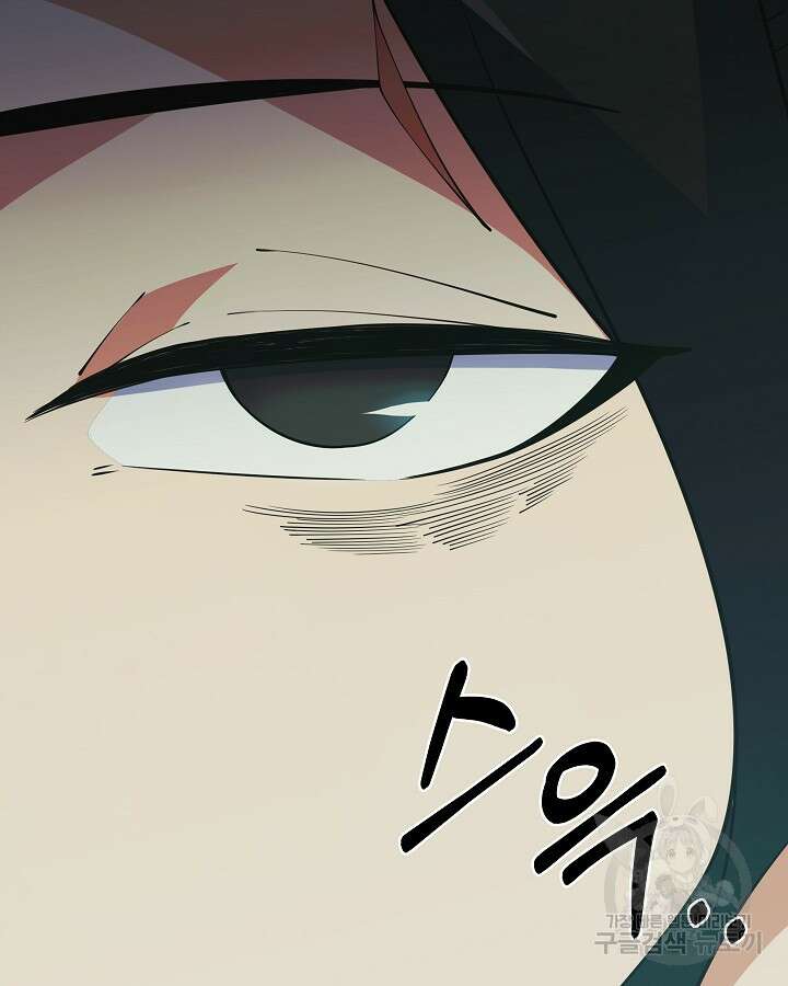 오늘도 훔치러 갑니다 41화 60