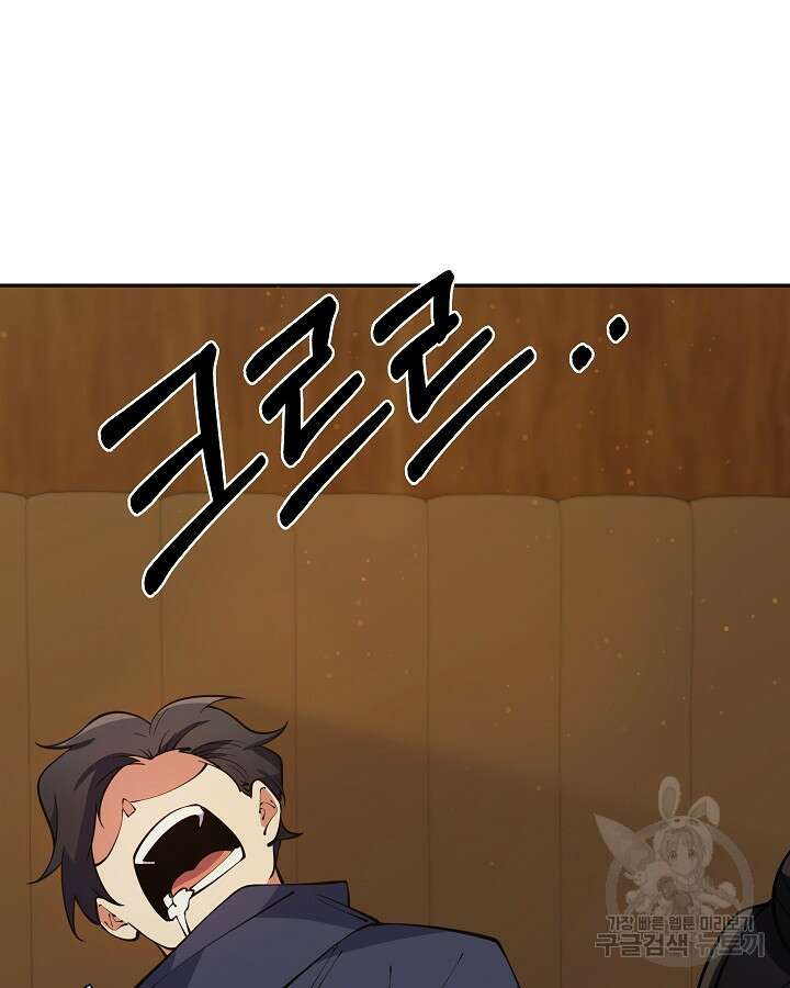 오늘도 훔치러 갑니다 41화 62