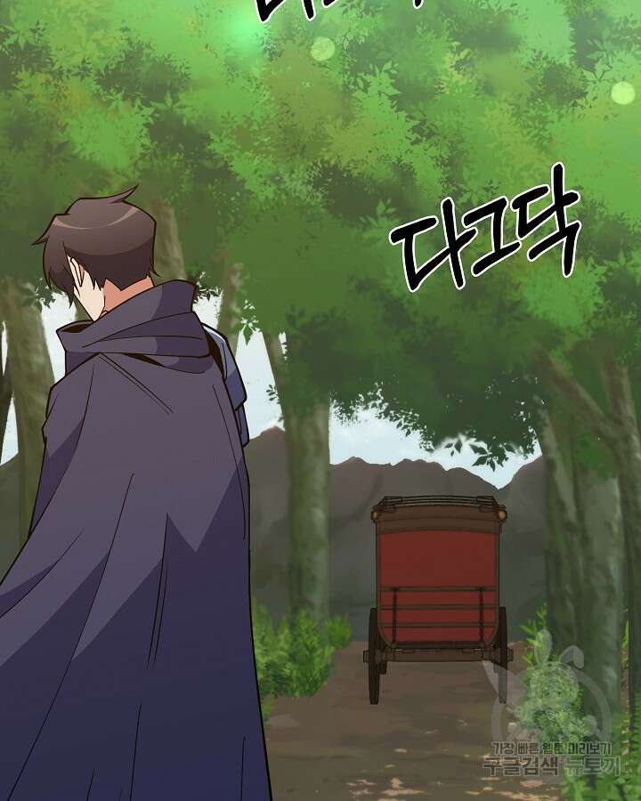 오늘도 훔치러 갑니다 41화 74
