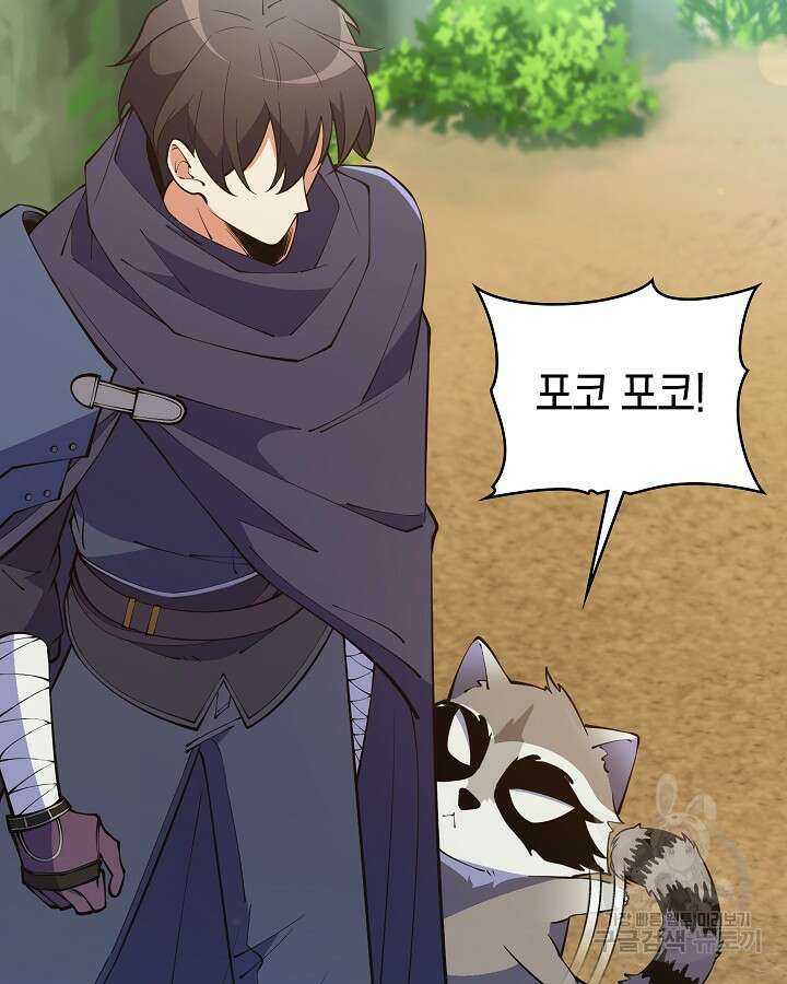 오늘도 훔치러 갑니다 41화 78