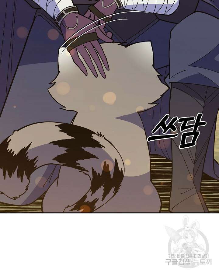 오늘도 훔치러 갑니다 41화 90