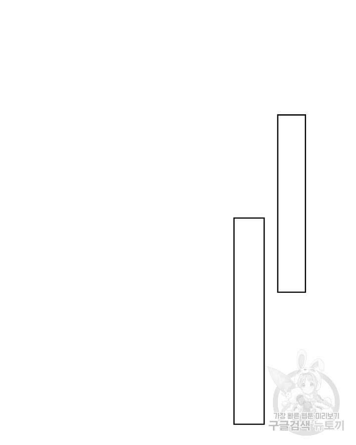 오늘도 훔치러 갑니다 41화 92