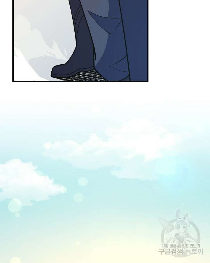 오늘도 훔치러 갑니다 41화 94