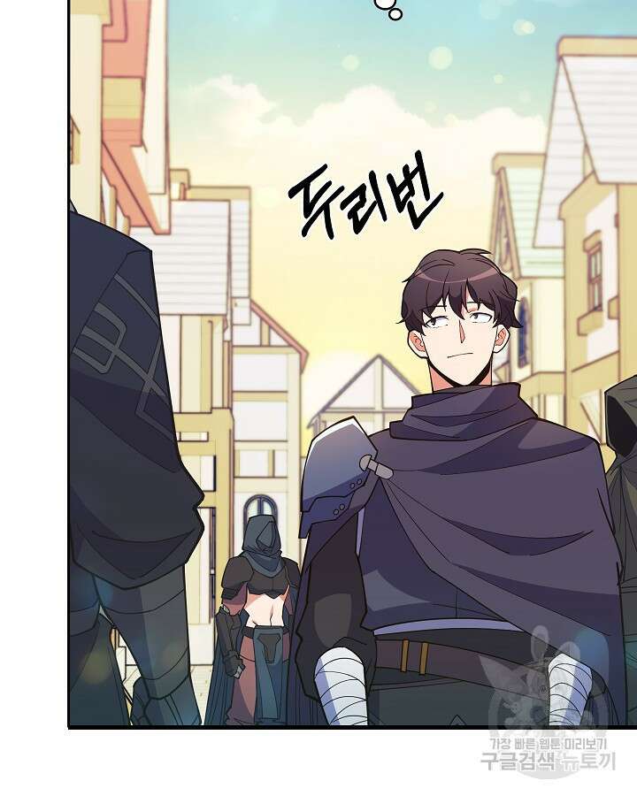 오늘도 훔치러 갑니다 41화 99