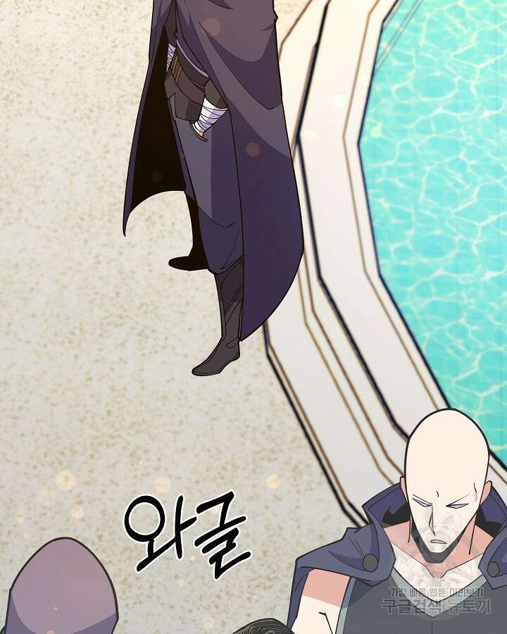 오늘도 훔치러 갑니다 41화 102