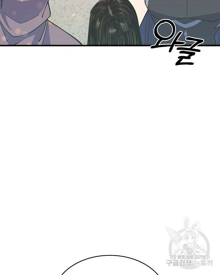 오늘도 훔치러 갑니다 41화 103