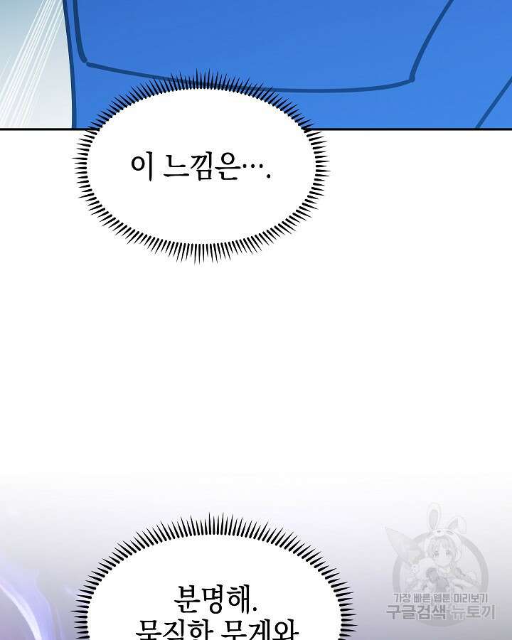 오늘도 훔치러 갑니다 41화 108