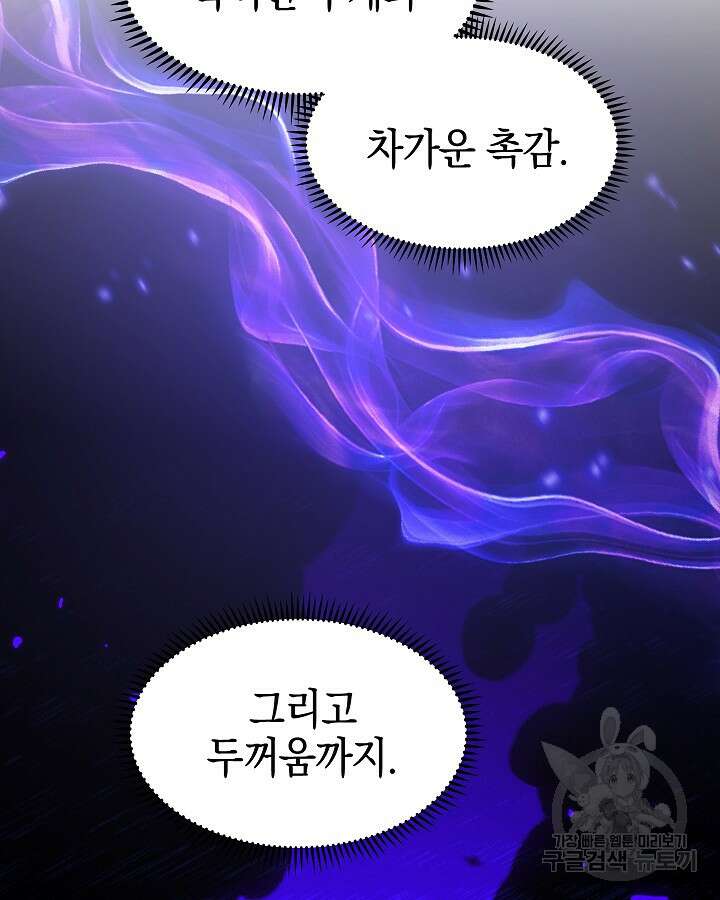 오늘도 훔치러 갑니다 41화 109