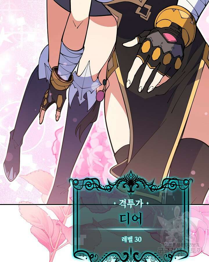오늘도 훔치러 갑니다 41화 116