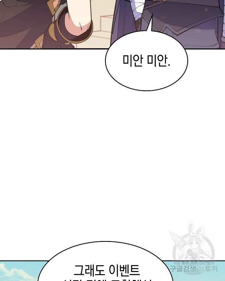 오늘도 훔치러 갑니다 41화 119
