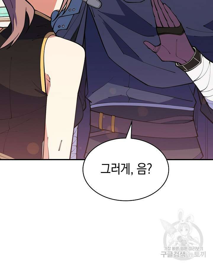 오늘도 훔치러 갑니다 41화 121