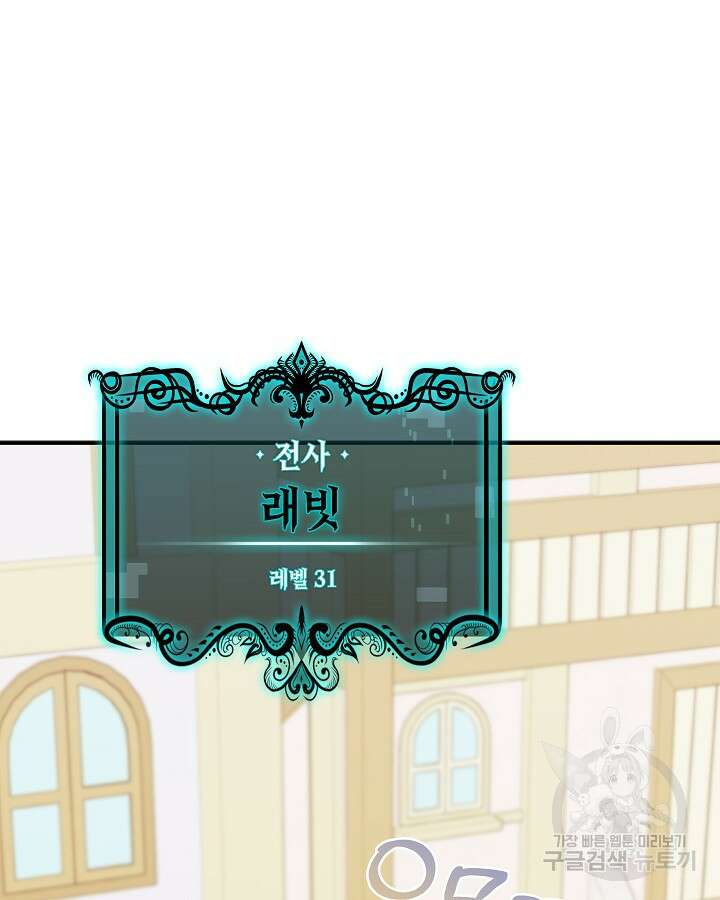 오늘도 훔치러 갑니다 41화 122