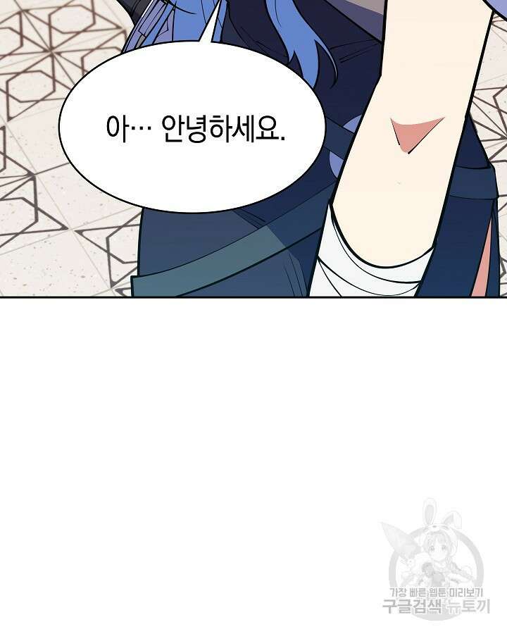오늘도 훔치러 갑니다 41화 124