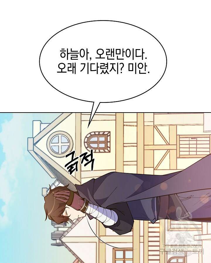 오늘도 훔치러 갑니다 41화 125