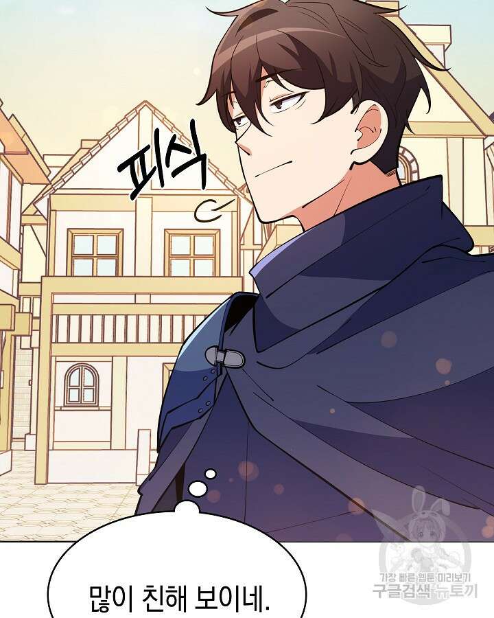 오늘도 훔치러 갑니다 41화 129