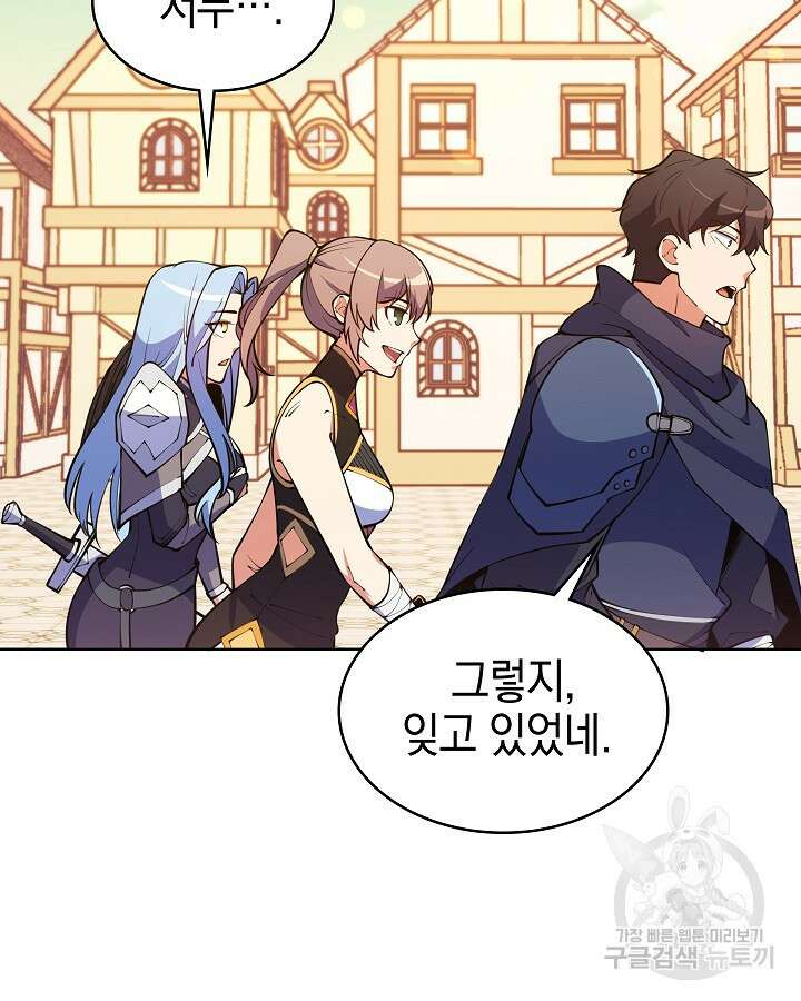 오늘도 훔치러 갑니다 41화 131
