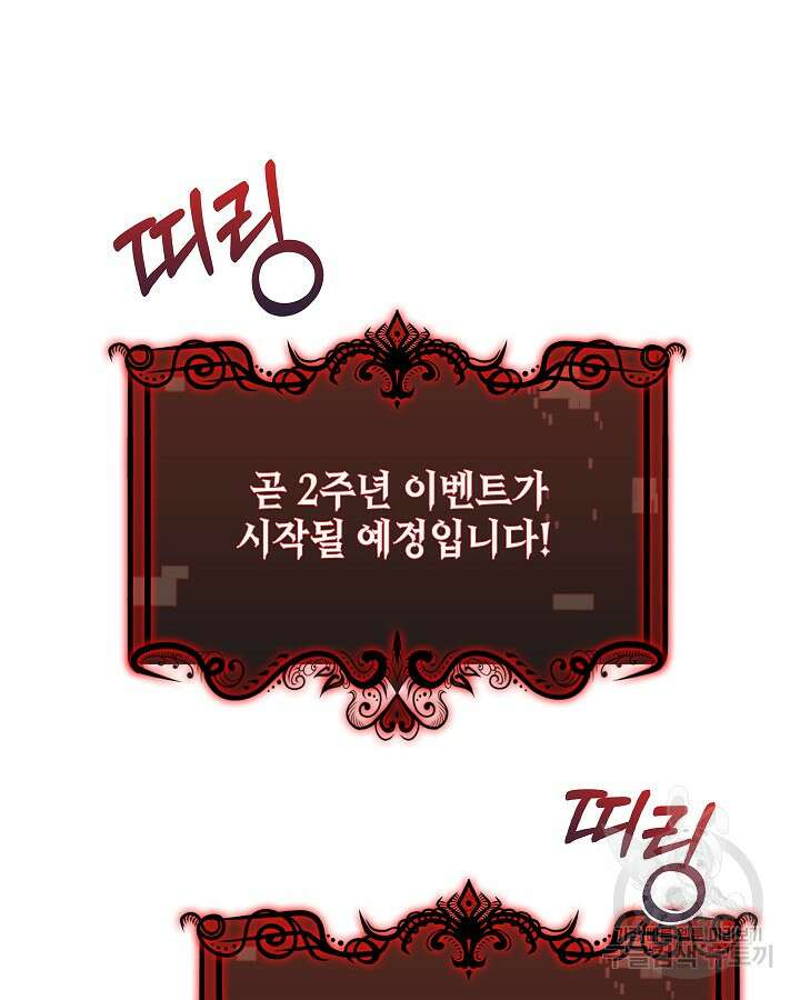 오늘도 훔치러 갑니다 41화 134