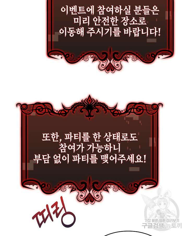오늘도 훔치러 갑니다 41화 135
