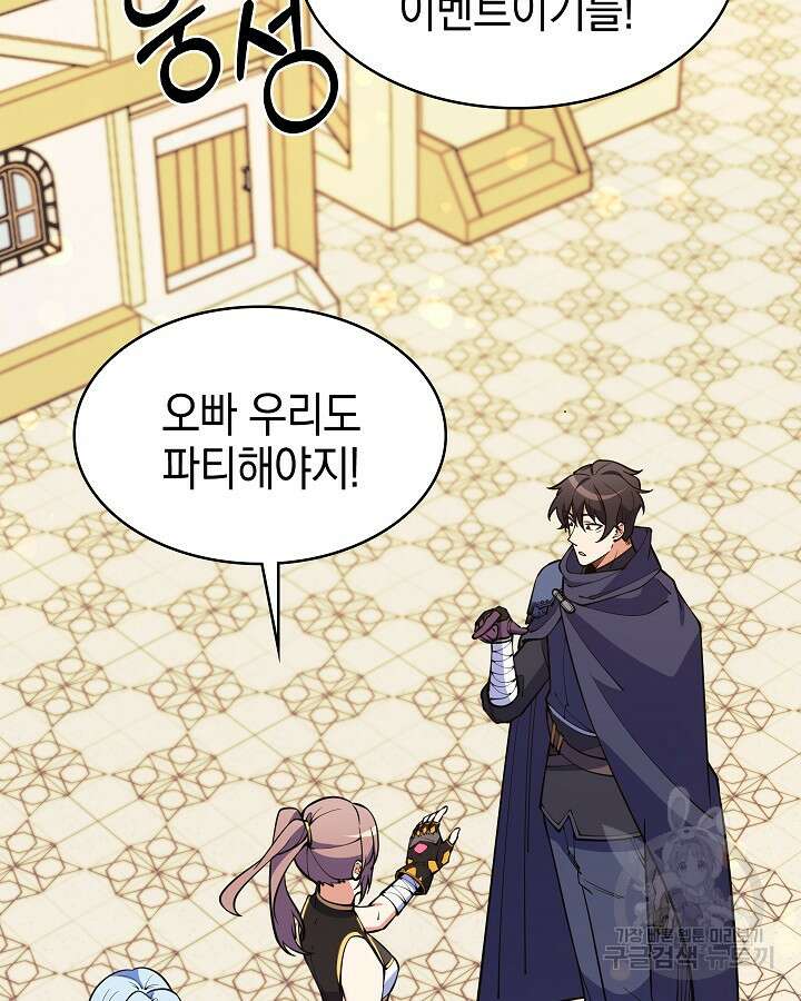 오늘도 훔치러 갑니다 41화 137