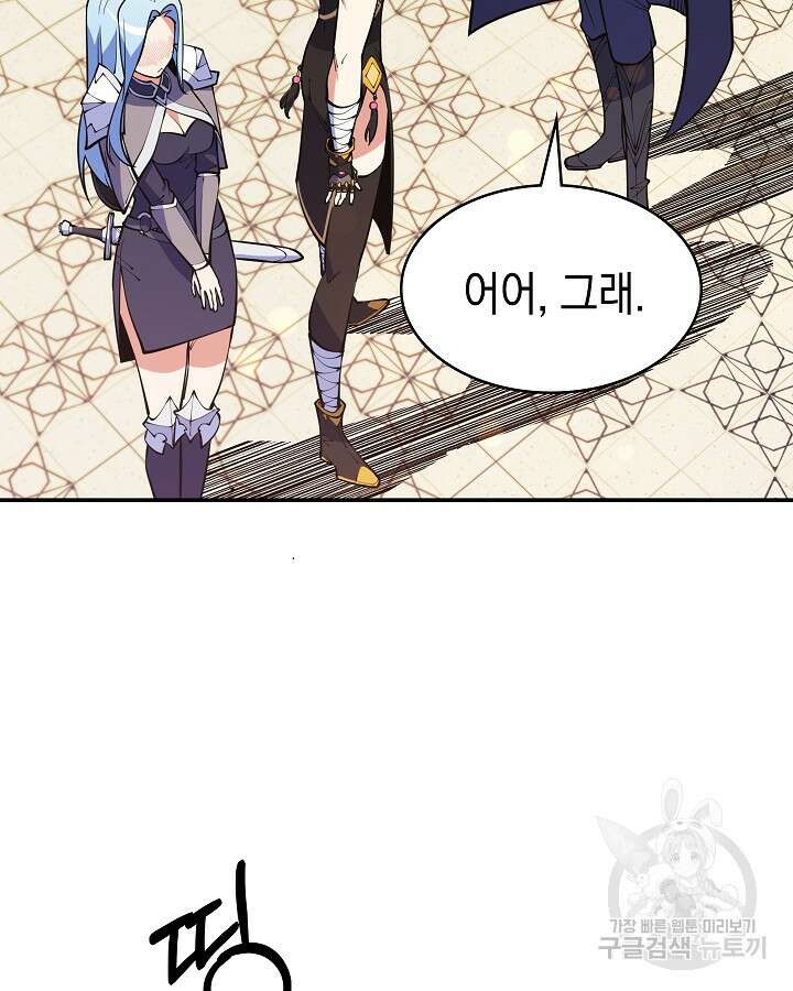 오늘도 훔치러 갑니다 41화 138