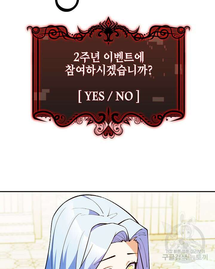 오늘도 훔치러 갑니다 41화 139
