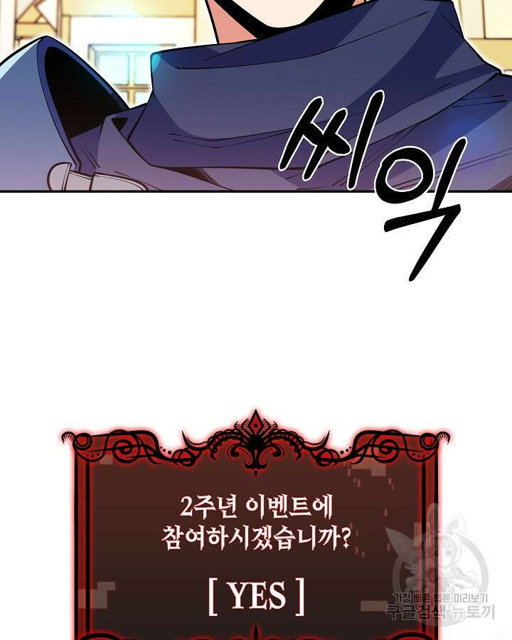 오늘도 훔치러 갑니다 41화 142