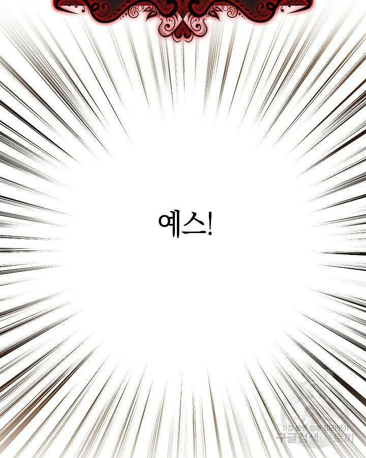 오늘도 훔치러 갑니다 41화 143