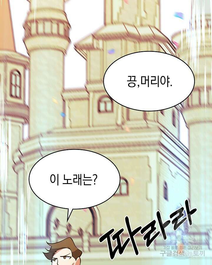 오늘도 훔치러 갑니다 41화 146