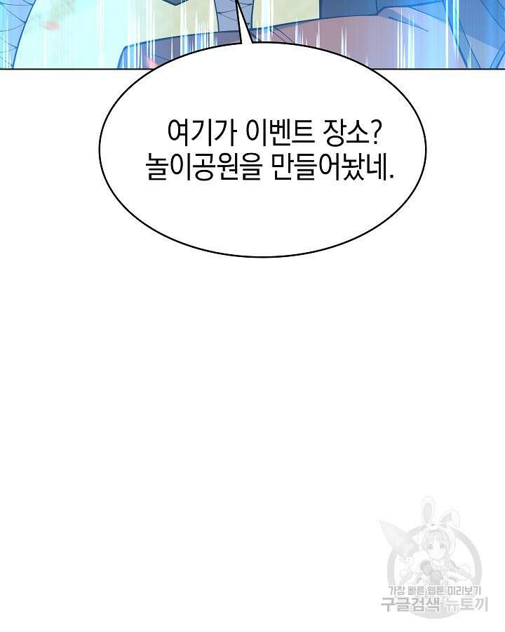 오늘도 훔치러 갑니다 41화 148