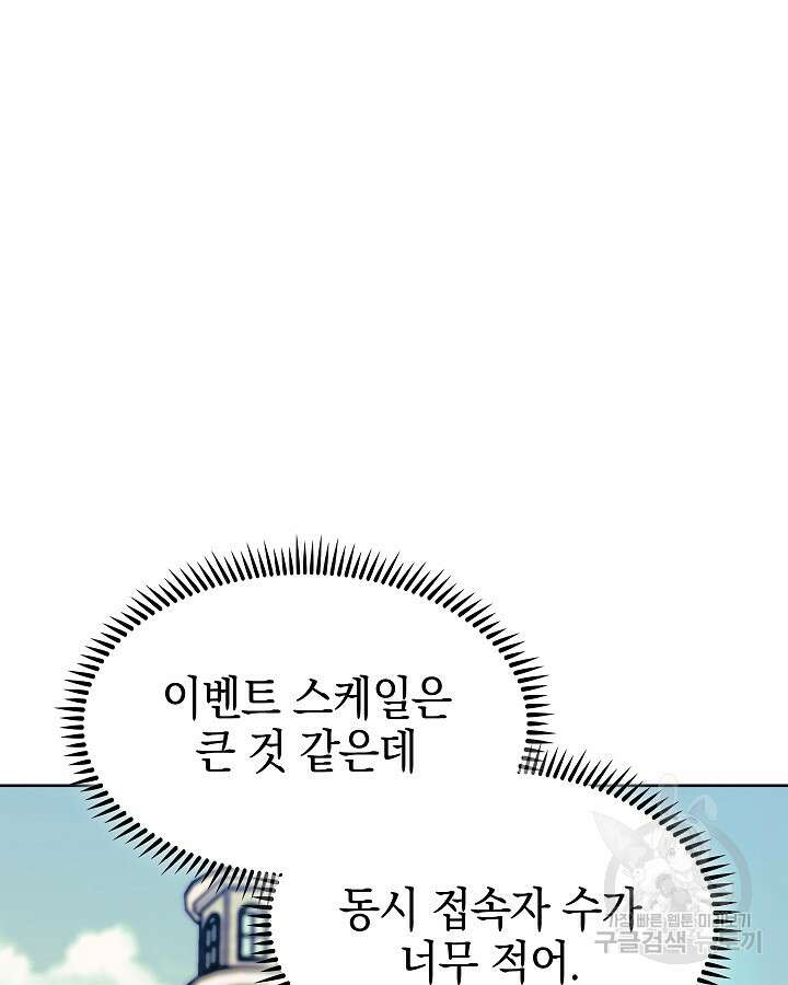 오늘도 훔치러 갑니다 41화 151