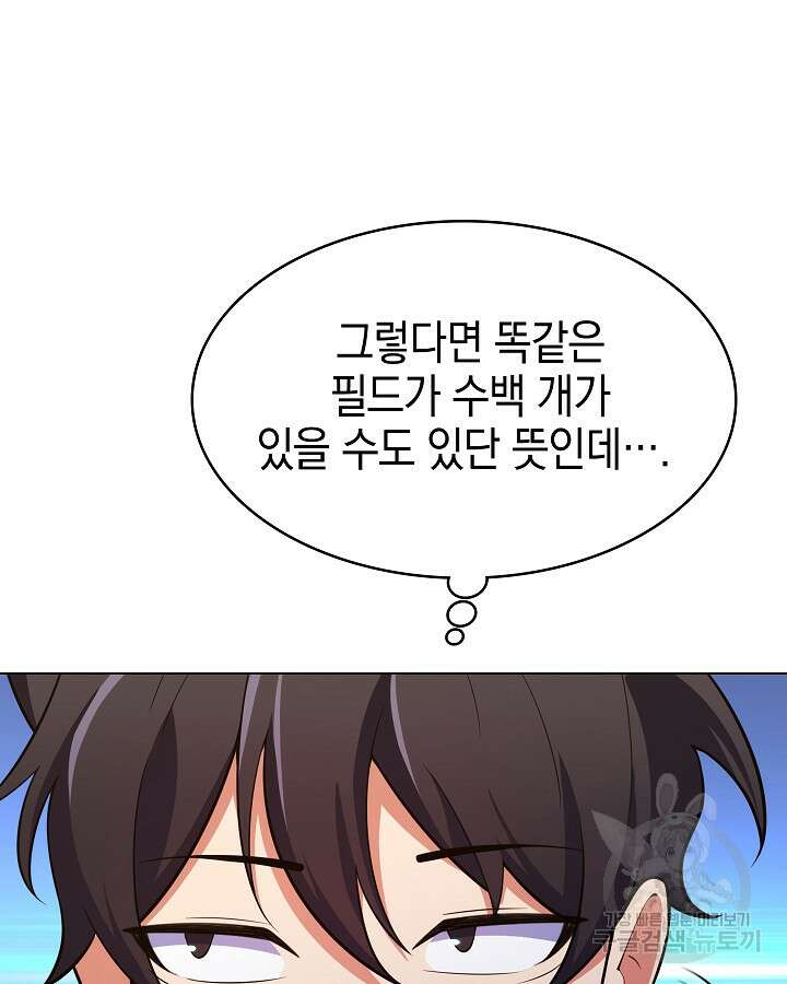 오늘도 훔치러 갑니다 41화 154