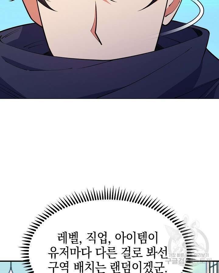 오늘도 훔치러 갑니다 41화 155