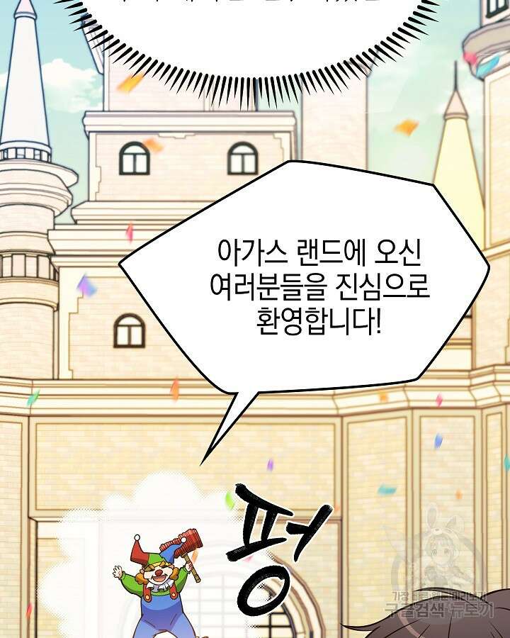 오늘도 훔치러 갑니다 41화 156