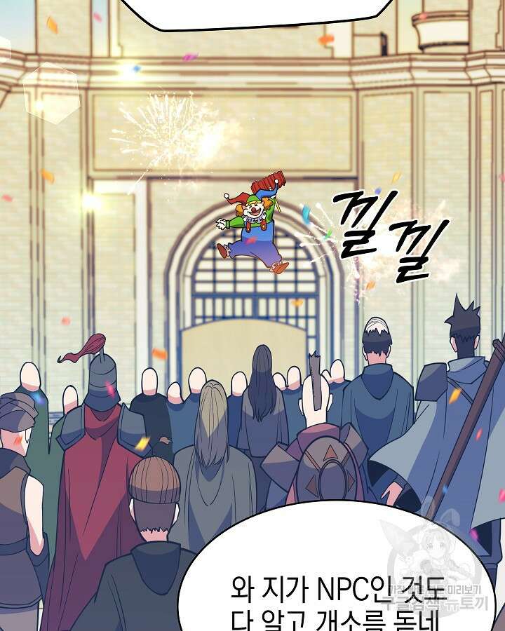 오늘도 훔치러 갑니다 41화 162