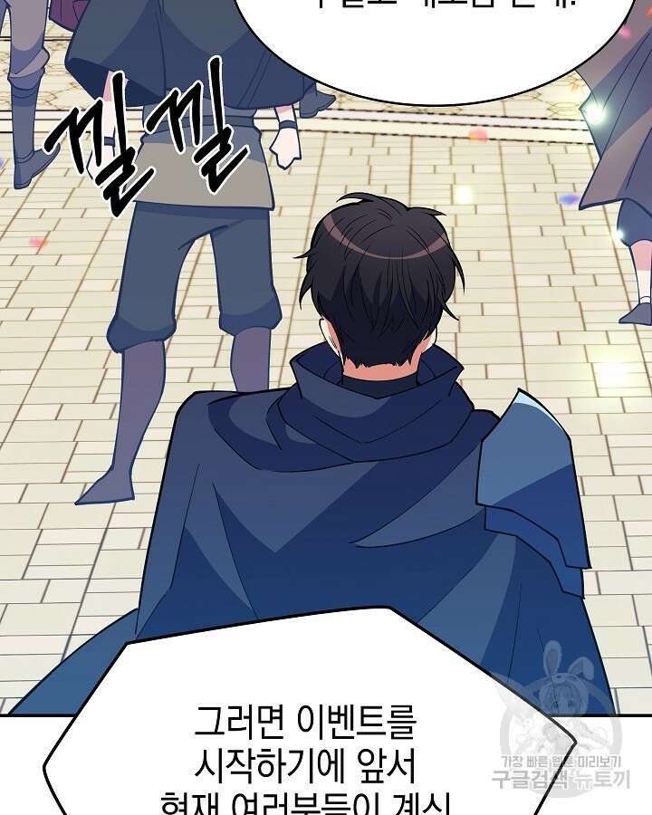 오늘도 훔치러 갑니다 41화 163
