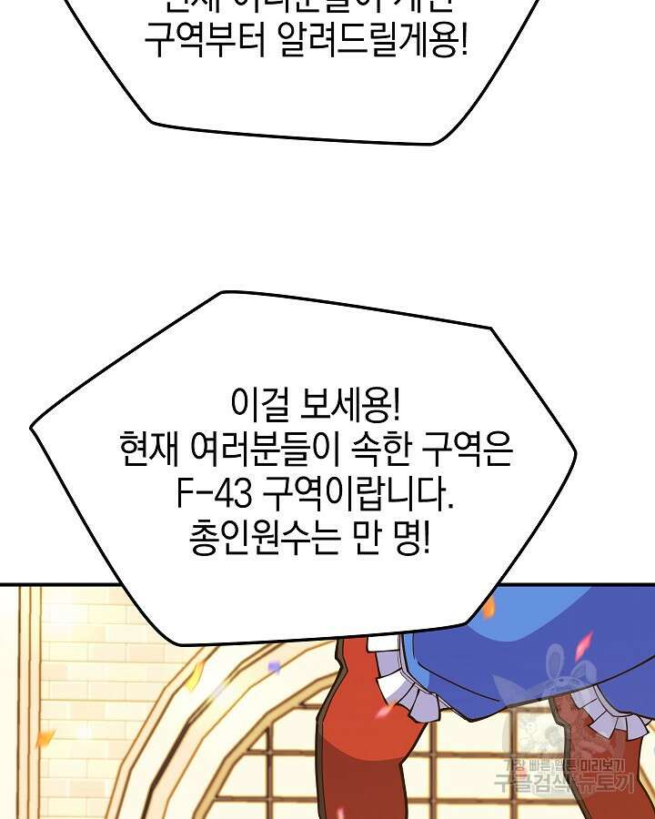 오늘도 훔치러 갑니다 41화 164