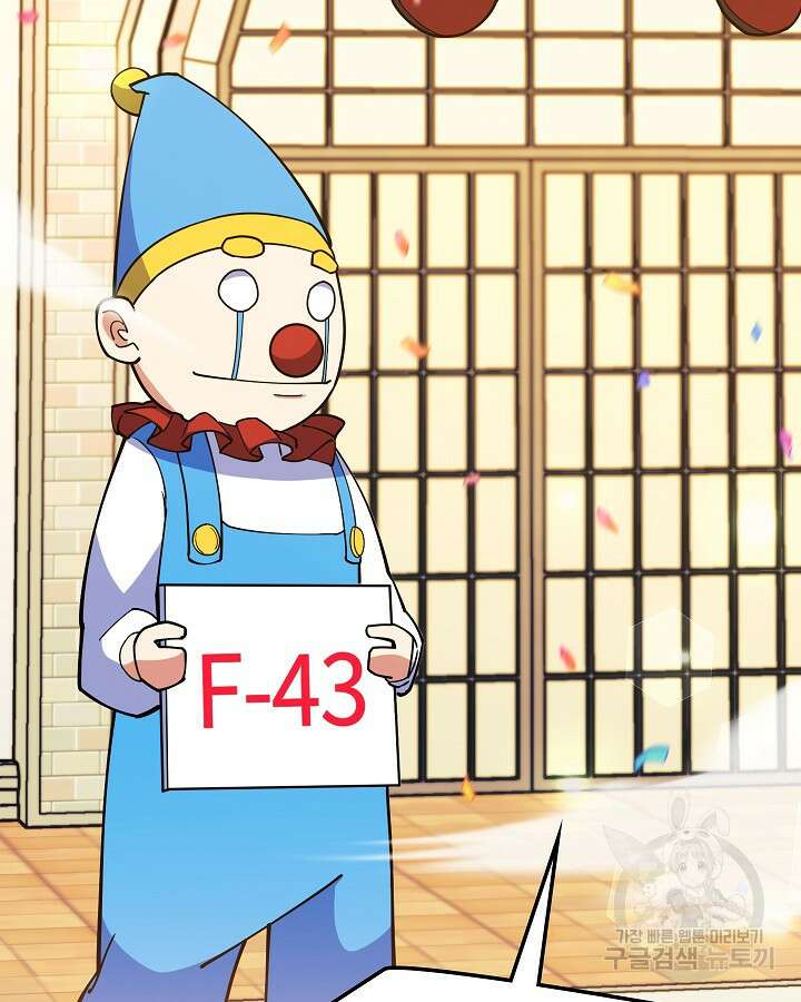 오늘도 훔치러 갑니다 41화 165