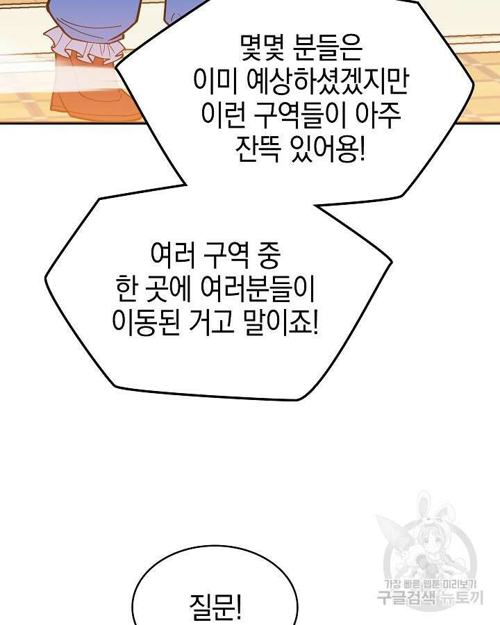 오늘도 훔치러 갑니다 41화 166